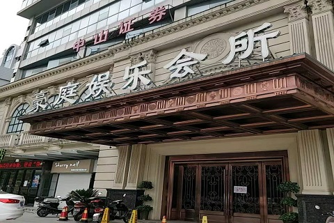 延安豪庭国际KTV消费价格